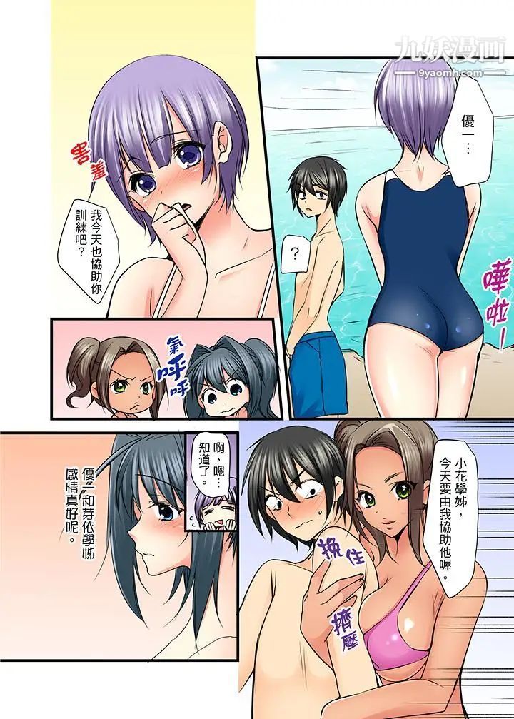 滑溜溜插入!?在巨乳游泳队开内射后宫第9话
