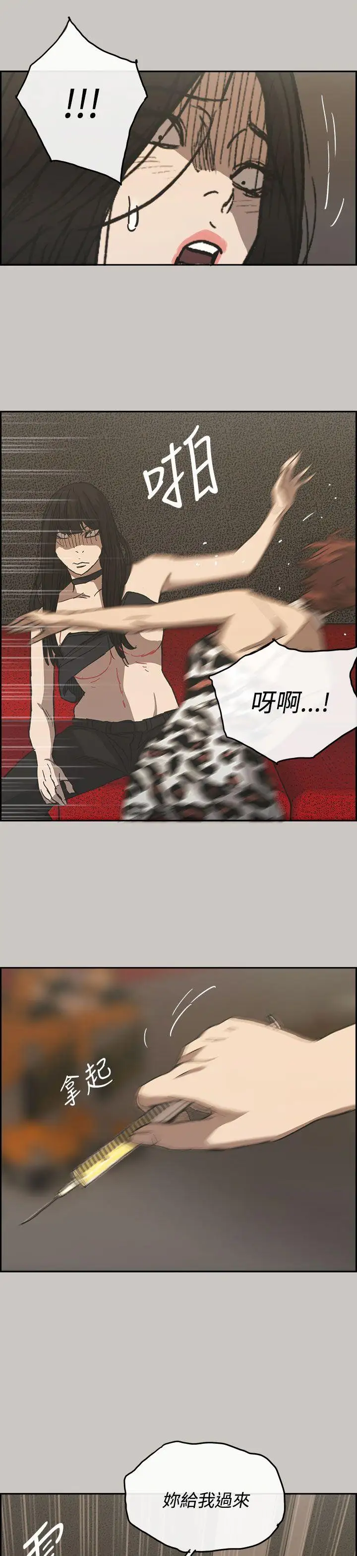 MAD:小姐与司机第22话