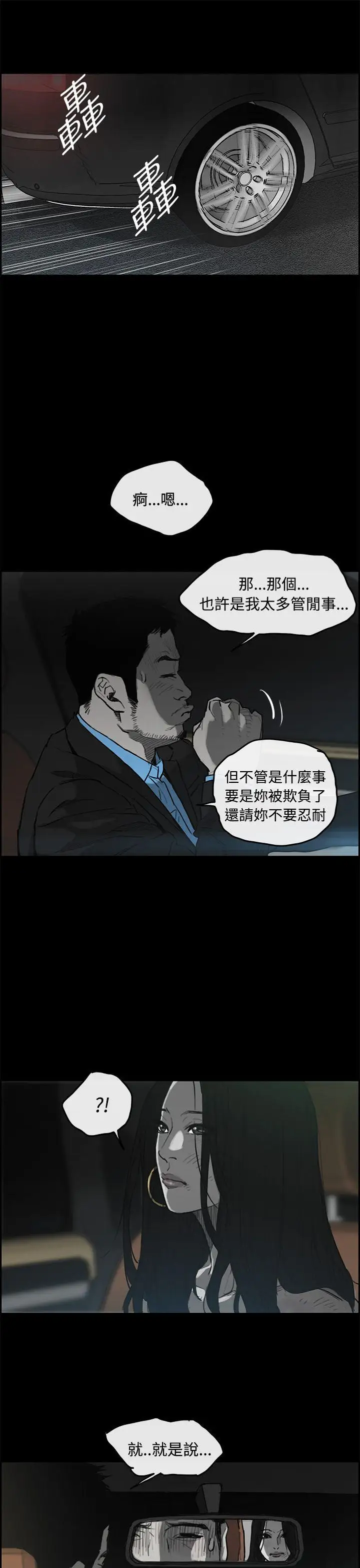 MAD:小姐与司机第23话