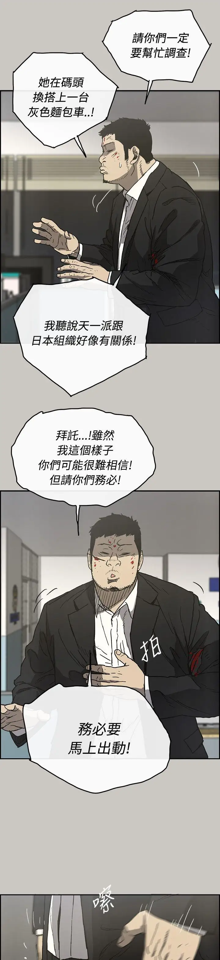 MAD:小姐与司机第23话