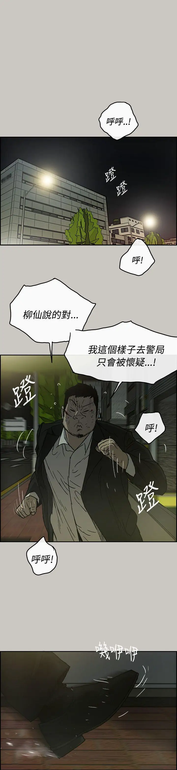 MAD:小姐与司机第23话