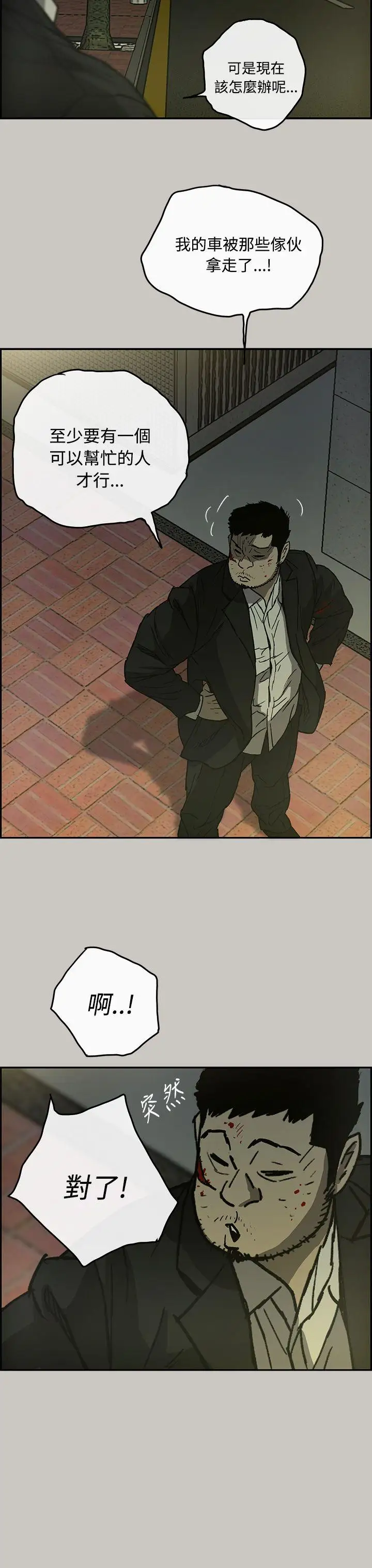 MAD:小姐与司机第24话