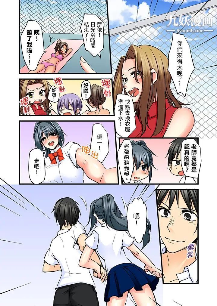 滑溜溜插入！？在巨乳游泳队开内射后宫第12话