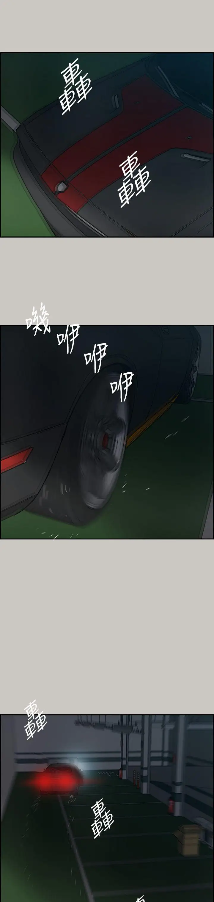 MAD:小姐与司机第24话