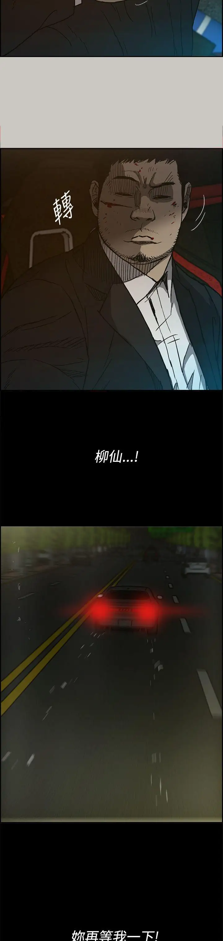 MAD:小姐与司机第24话