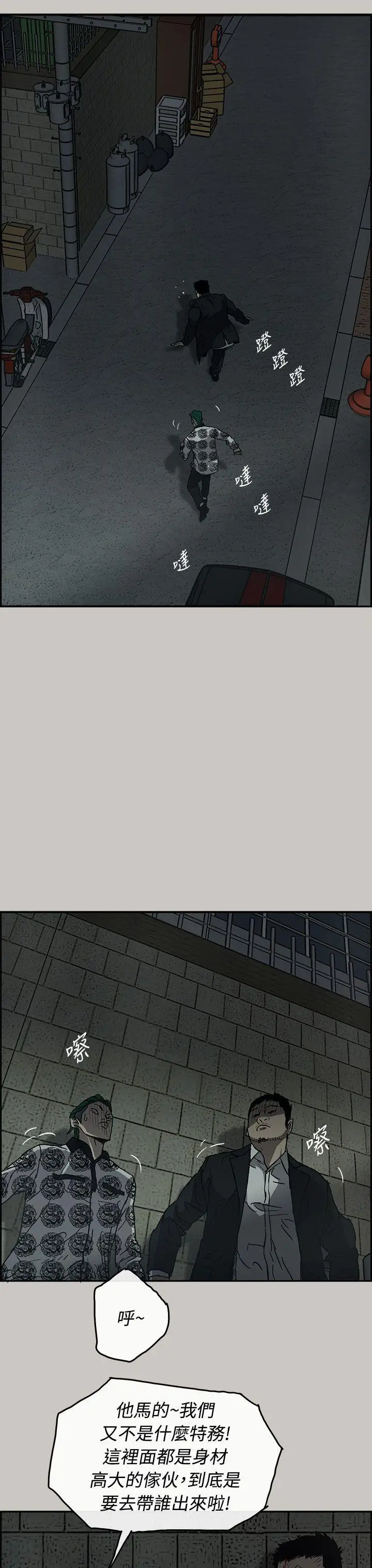 MAD:小姐与司机第25话