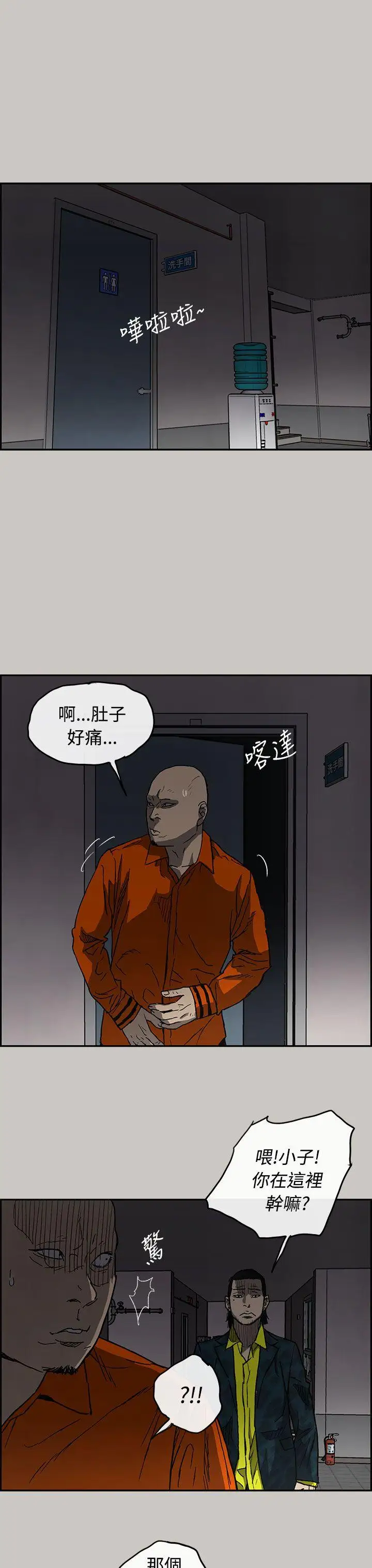 MAD:小姐与司机第25话