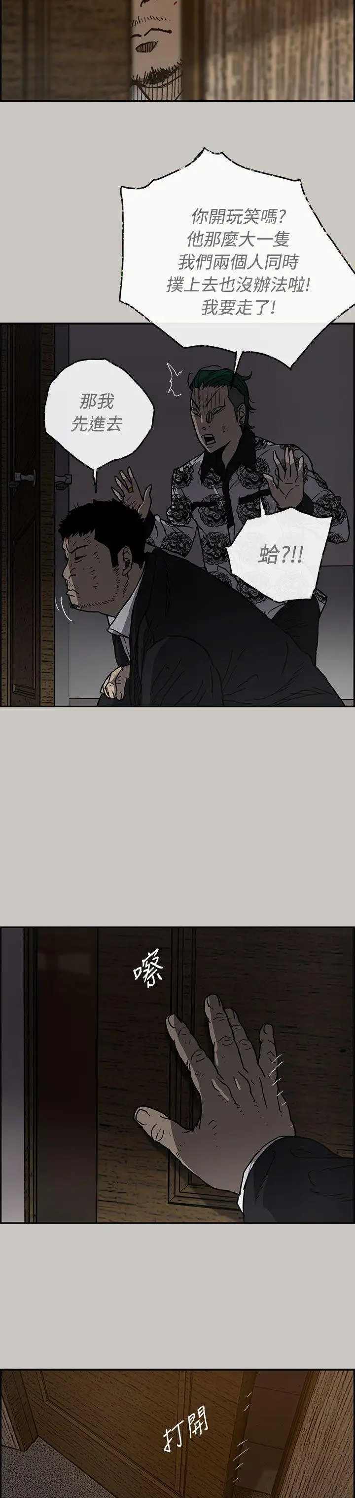 MAD:小姐与司机第25话