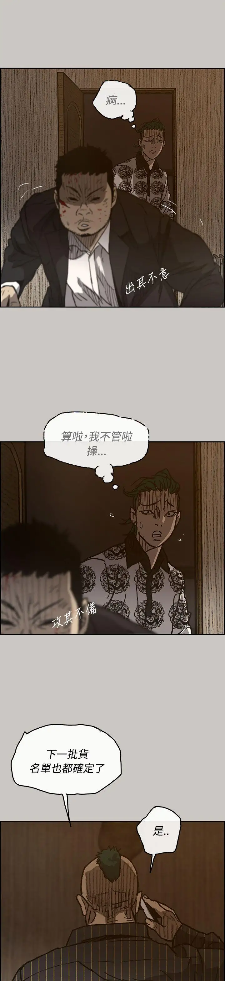 MAD:小姐与司机第25话