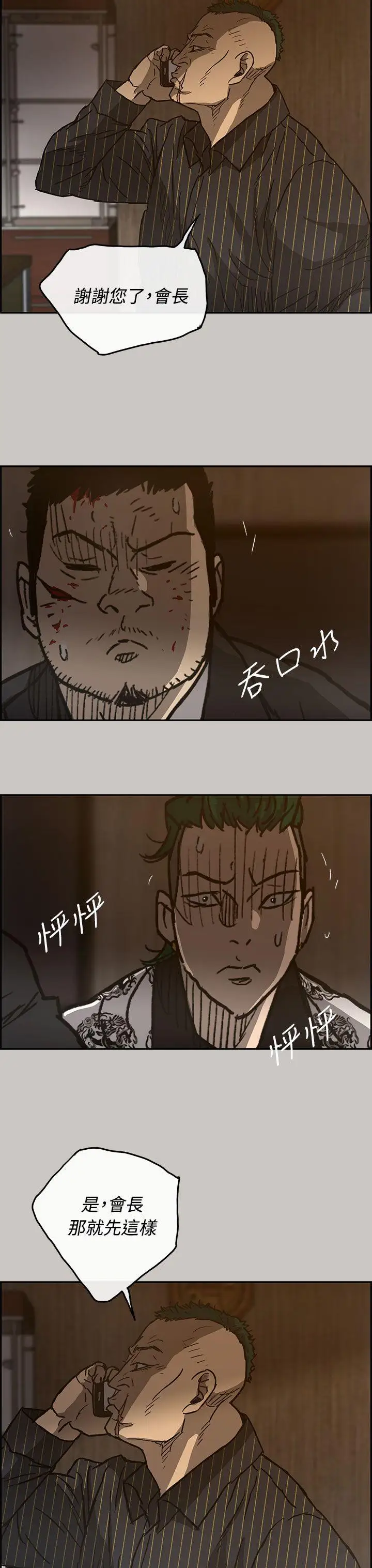 MAD:小姐与司机第25话