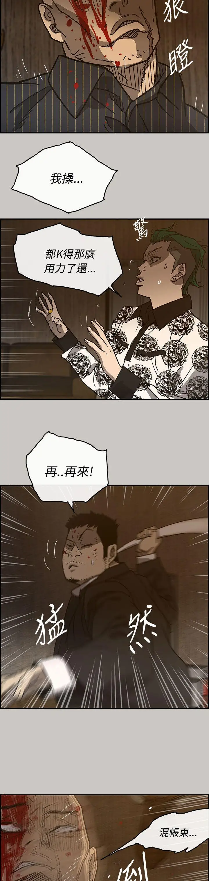 MAD:小姐与司机第25话