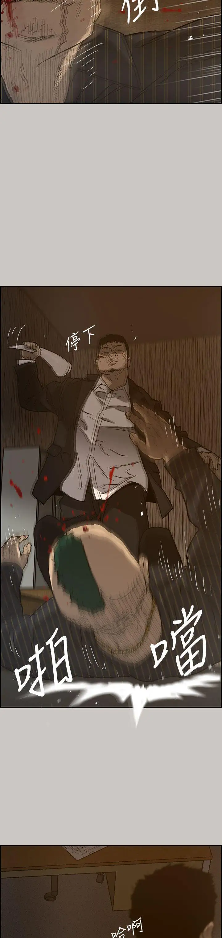 MAD:小姐与司机第25话