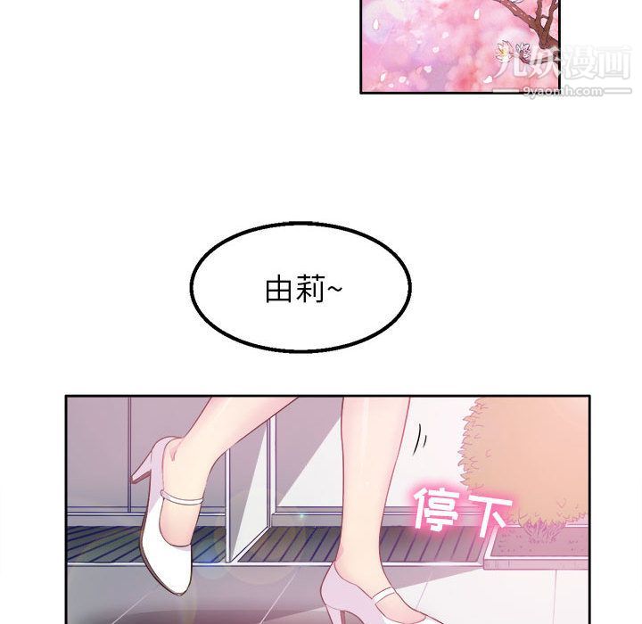 由莉的秘密第1话