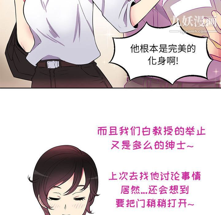 由莉的秘密第1话
