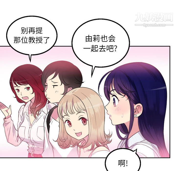 由莉的秘密第1话
