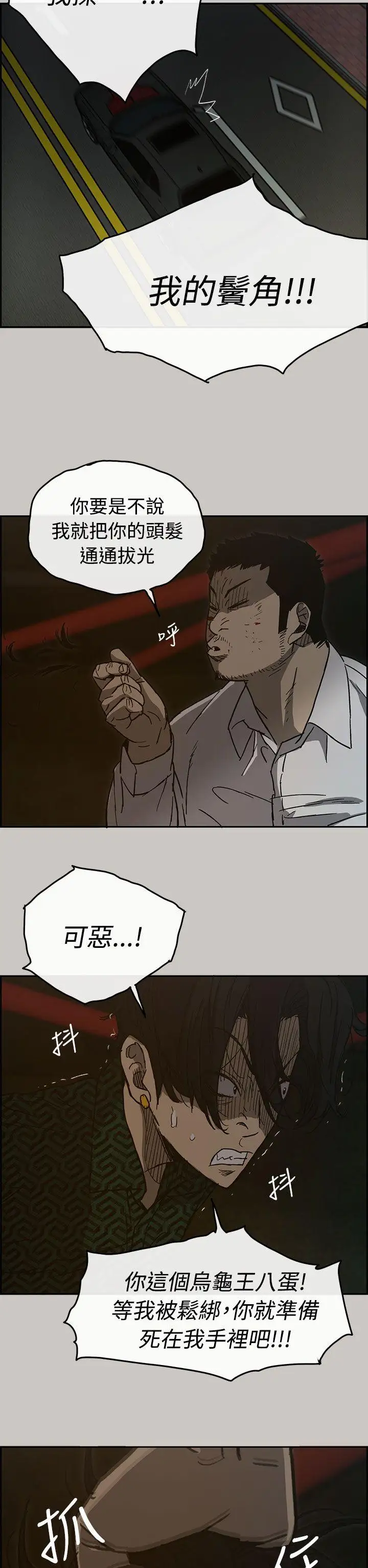 MAD:小姐与司机第27话