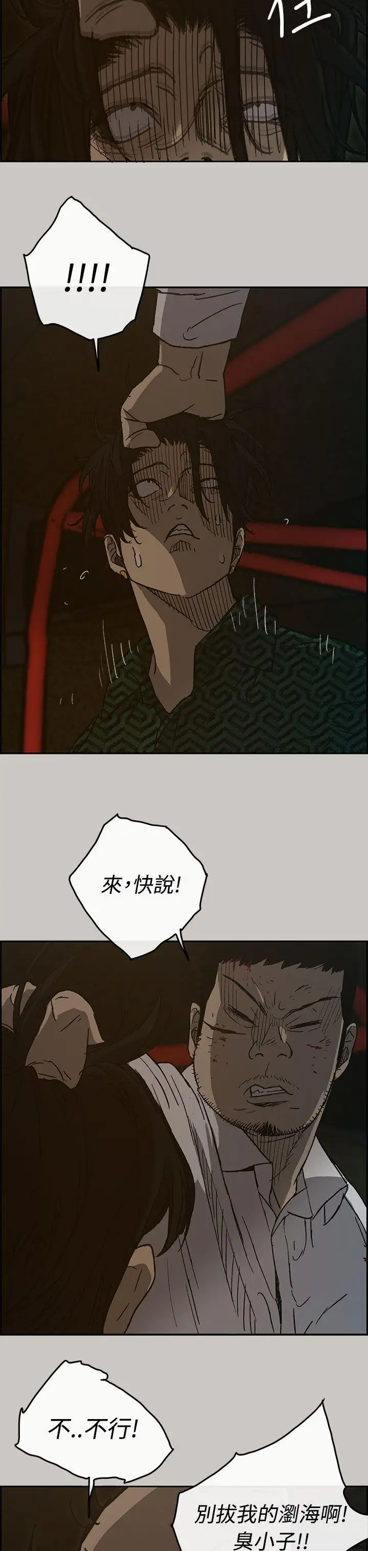 MAD:小姐与司机第27话