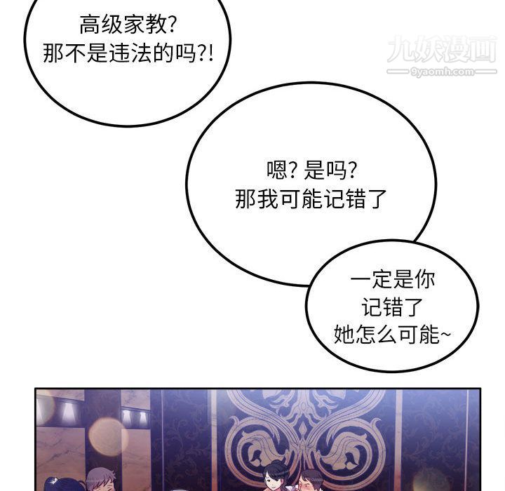 由莉的秘密第1话