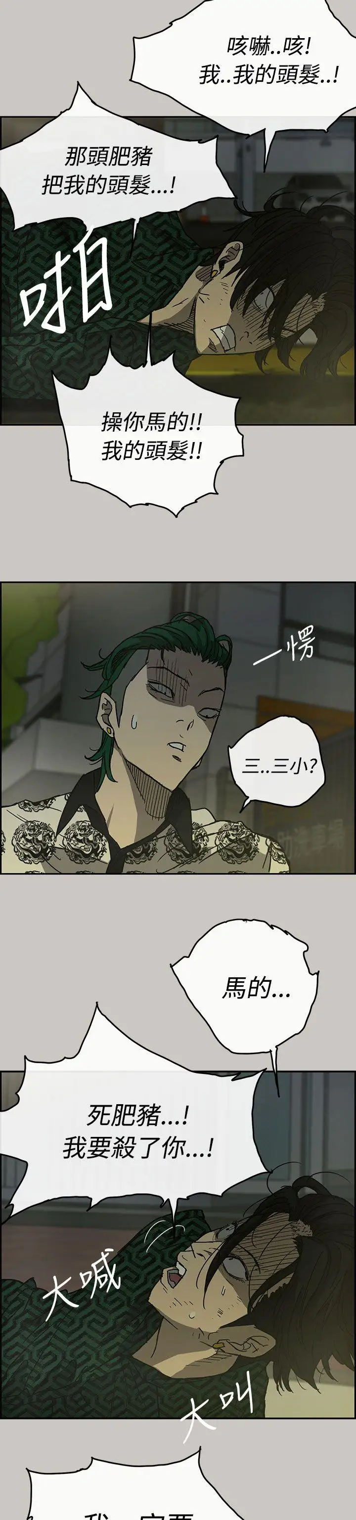 MAD:小姐与司机第27话