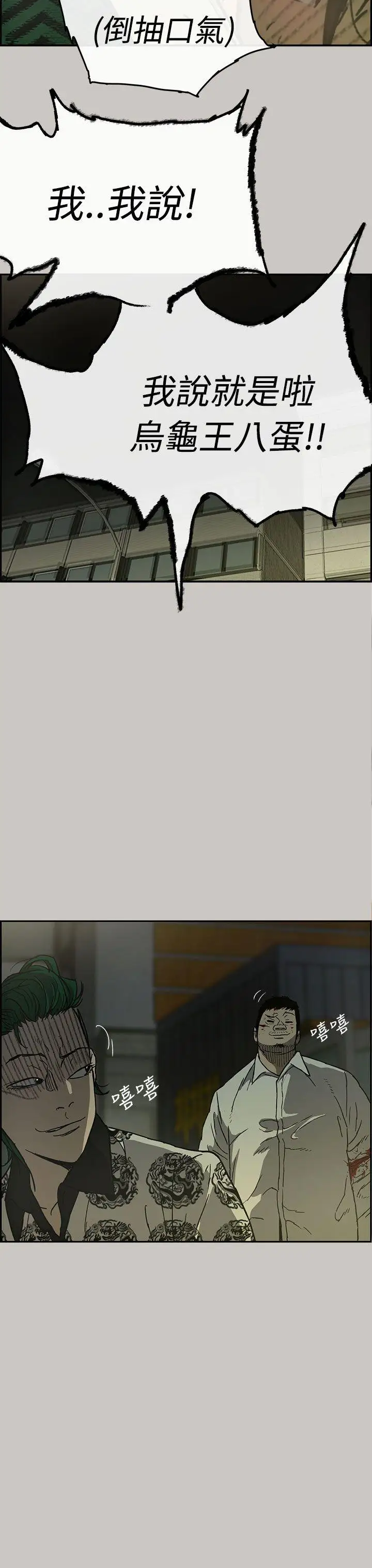 MAD:小姐与司机第27话