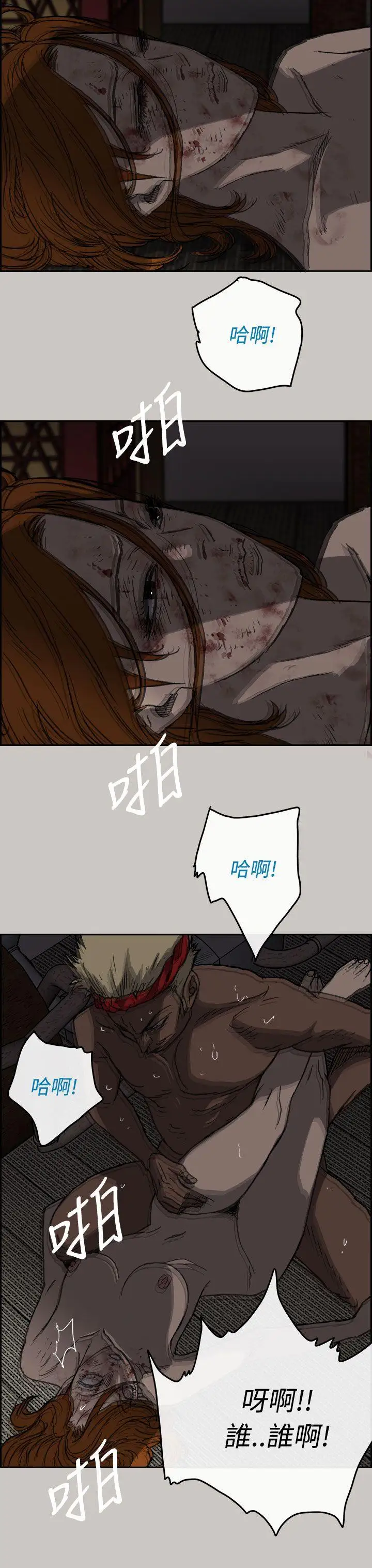 MAD:小姐与司机第27话