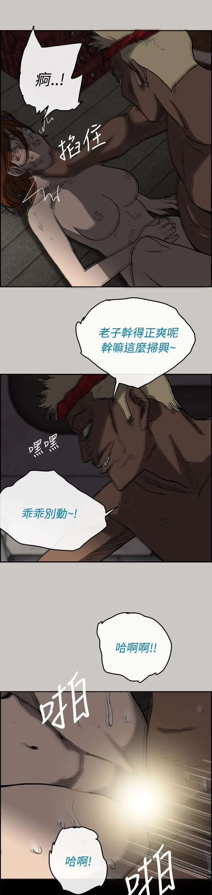 MAD:小姐与司机第27话