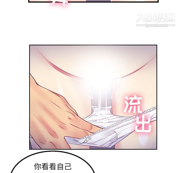 由莉的秘密第2话