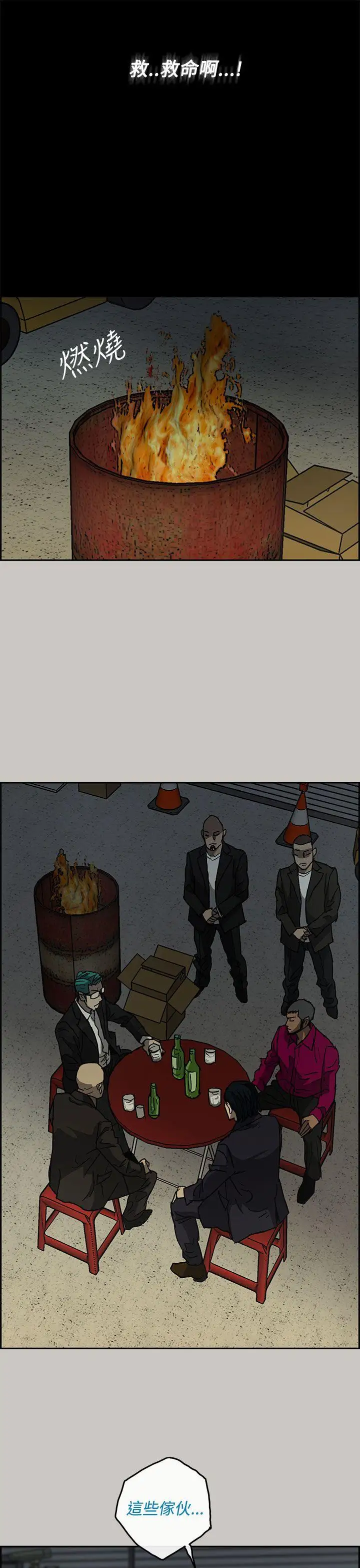 MAD:小姐与司机第27话