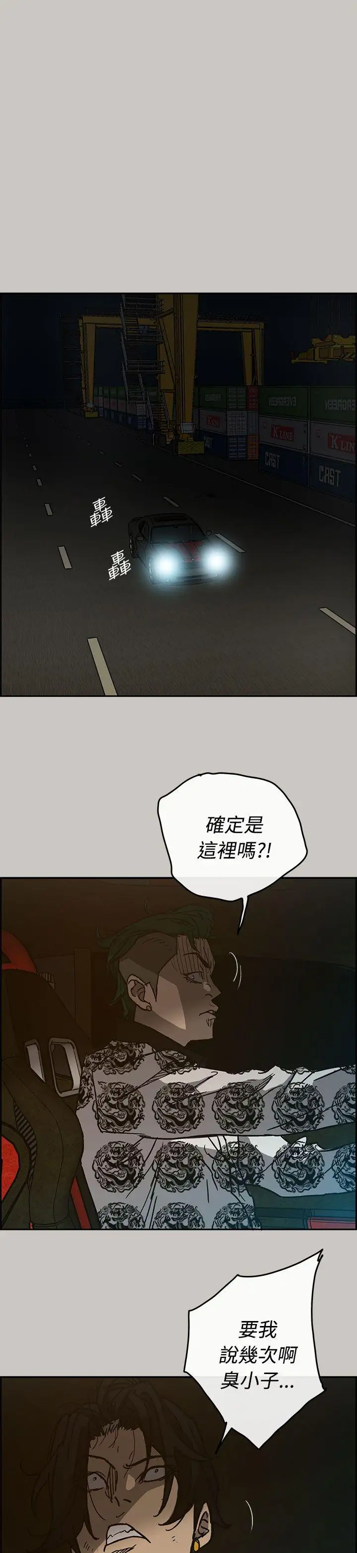 MAD:小姐与司机第28话