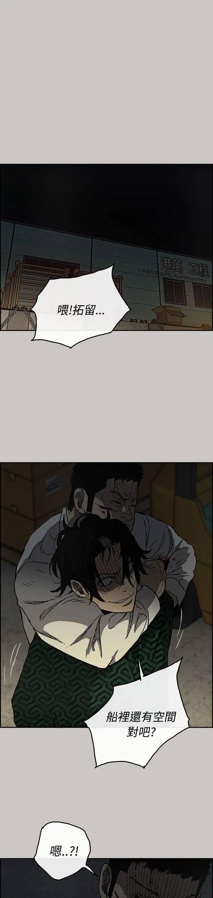 MAD:小姐与司机第28话