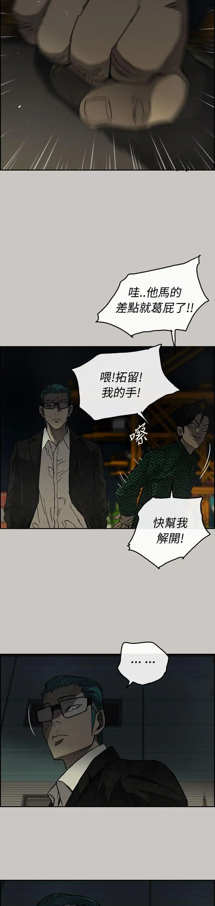 MAD:小姐与司机第28话