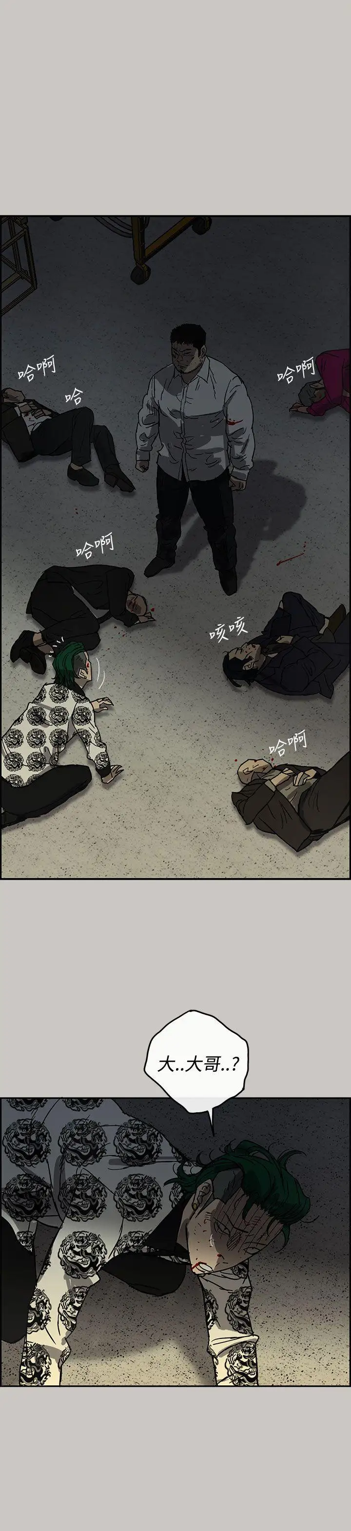 MAD:小姐与司机第29话