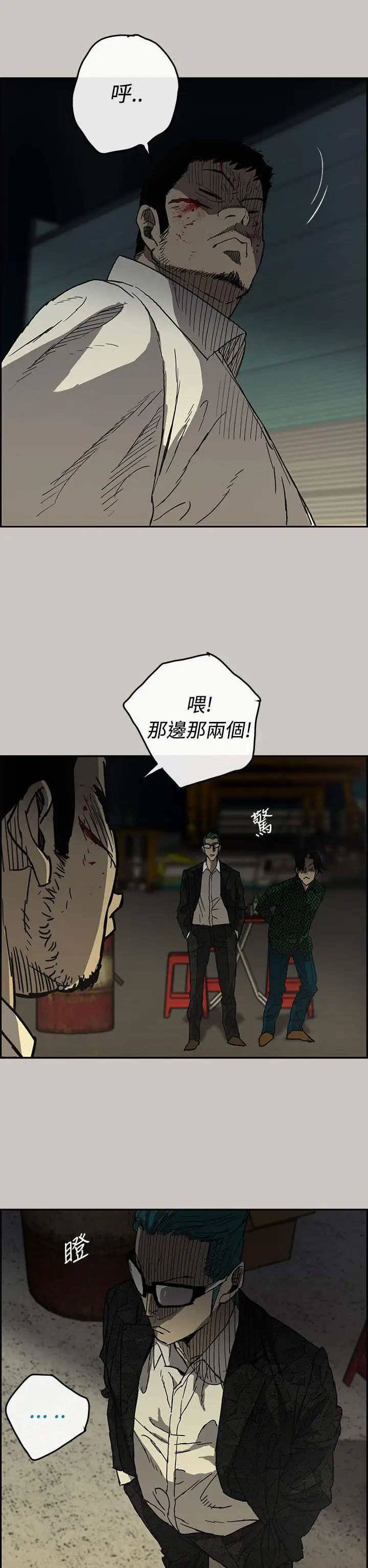 MAD:小姐与司机第29话