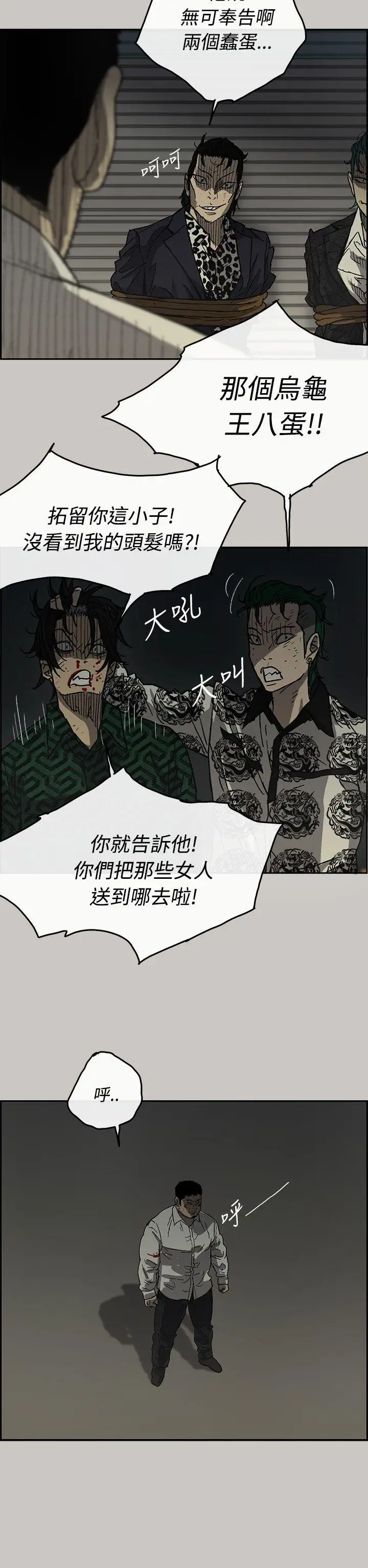 MAD:小姐与司机第31话