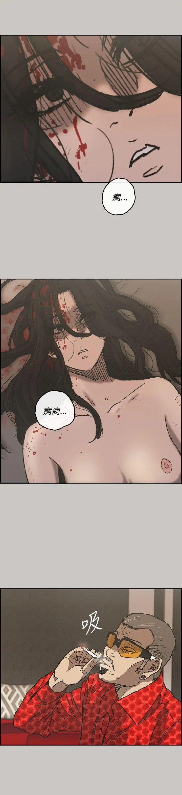 MAD:小姐与司机第31话