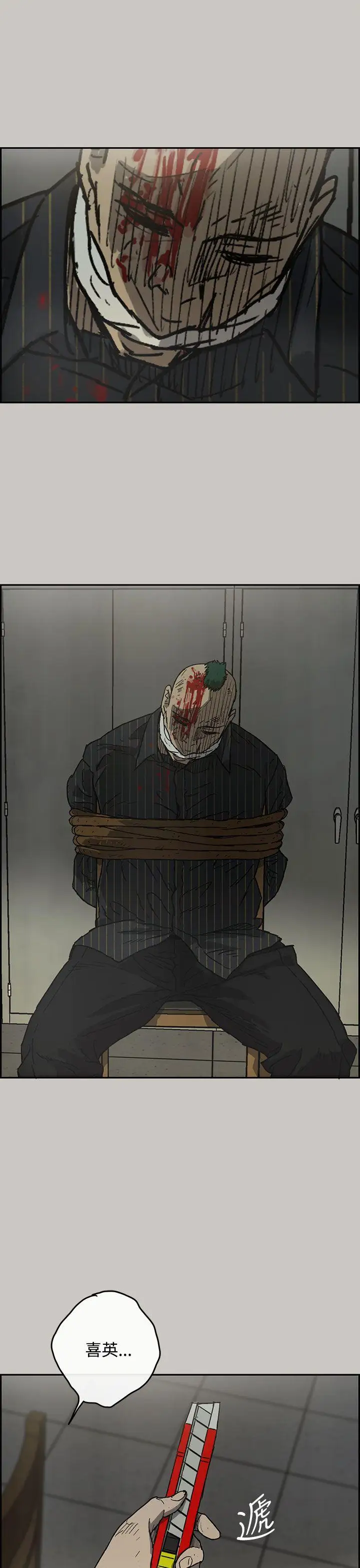 MAD:小姐与司机第32话