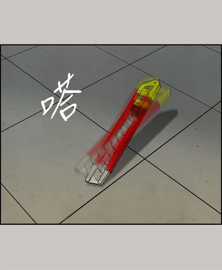 MAD:小姐与司机第32话