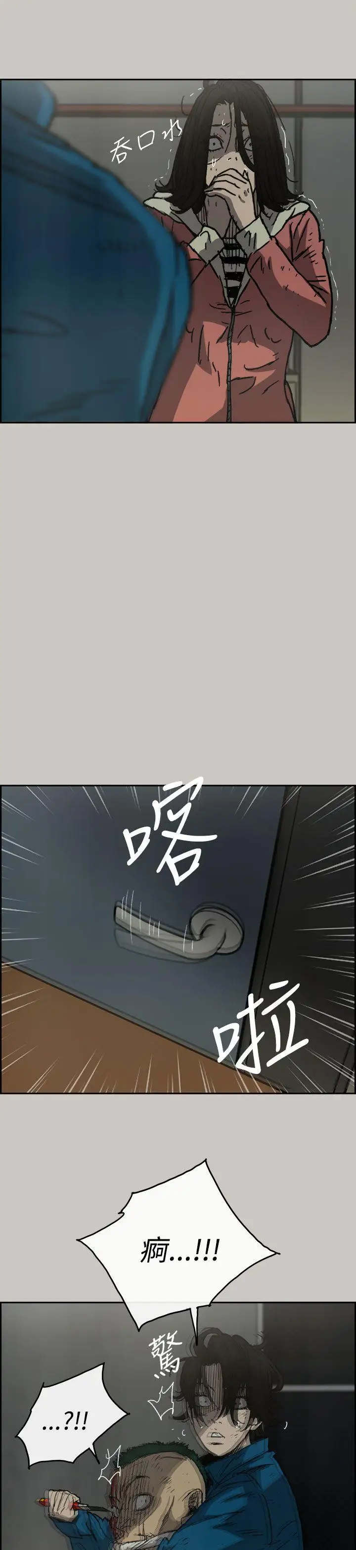 MAD:小姐与司机第32话