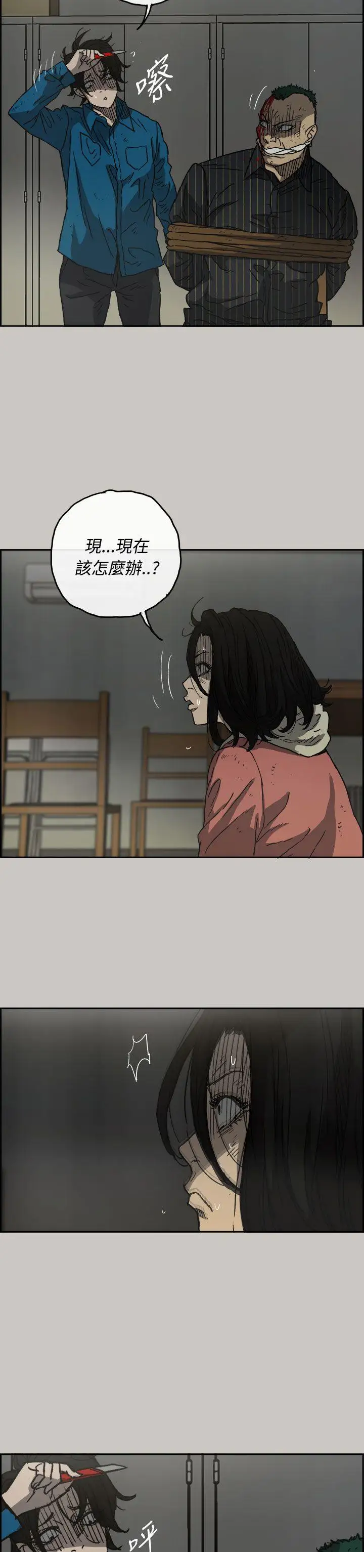 MAD:小姐与司机第32话