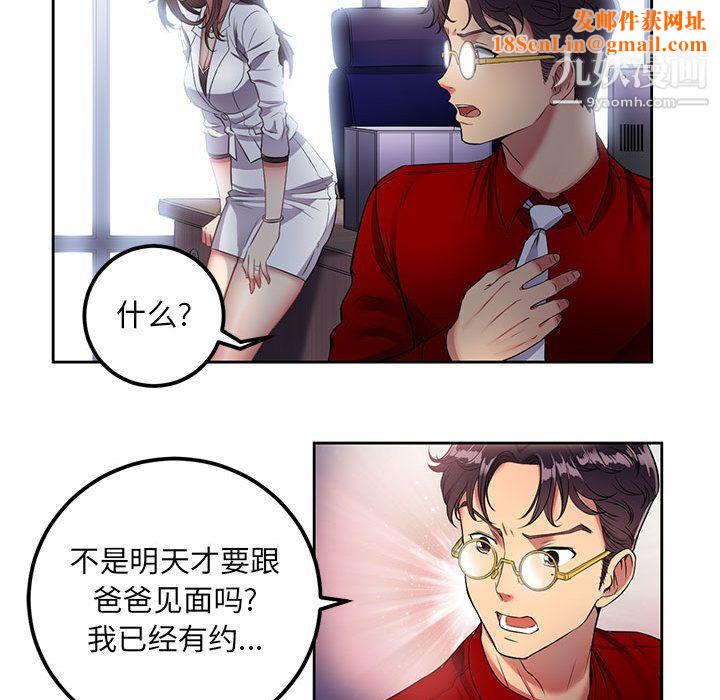 由莉的秘密第3话