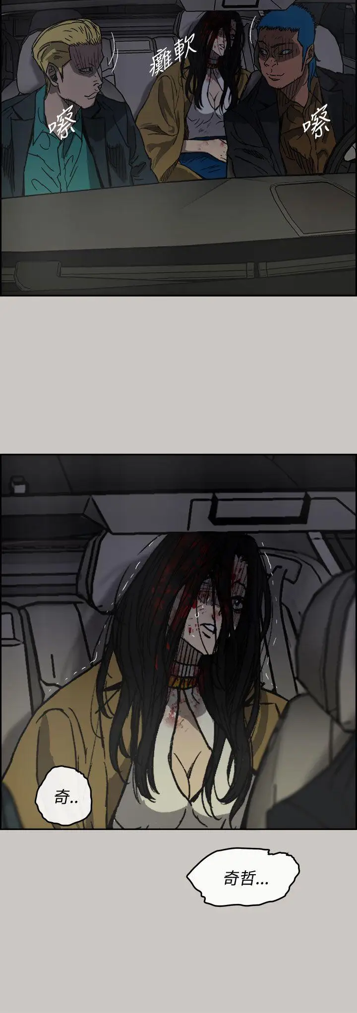 MAD:小姐与司机第32话