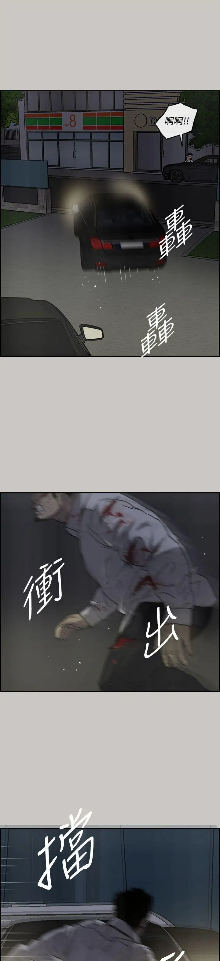 MAD:小姐与司机第32话