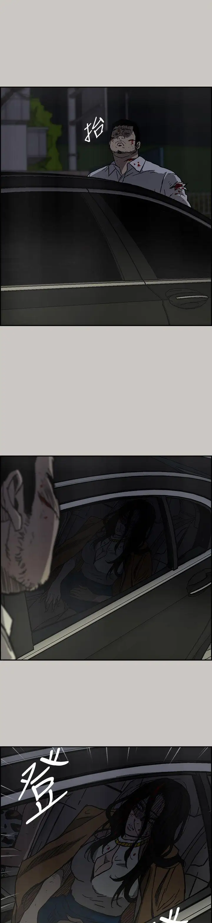 MAD:小姐与司机第33话