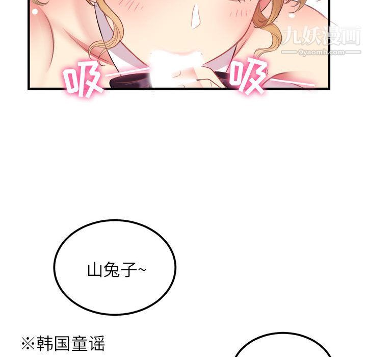 由莉的秘密第3话