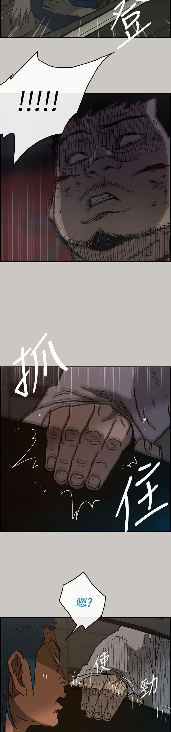 MAD:小姐与司机第33话