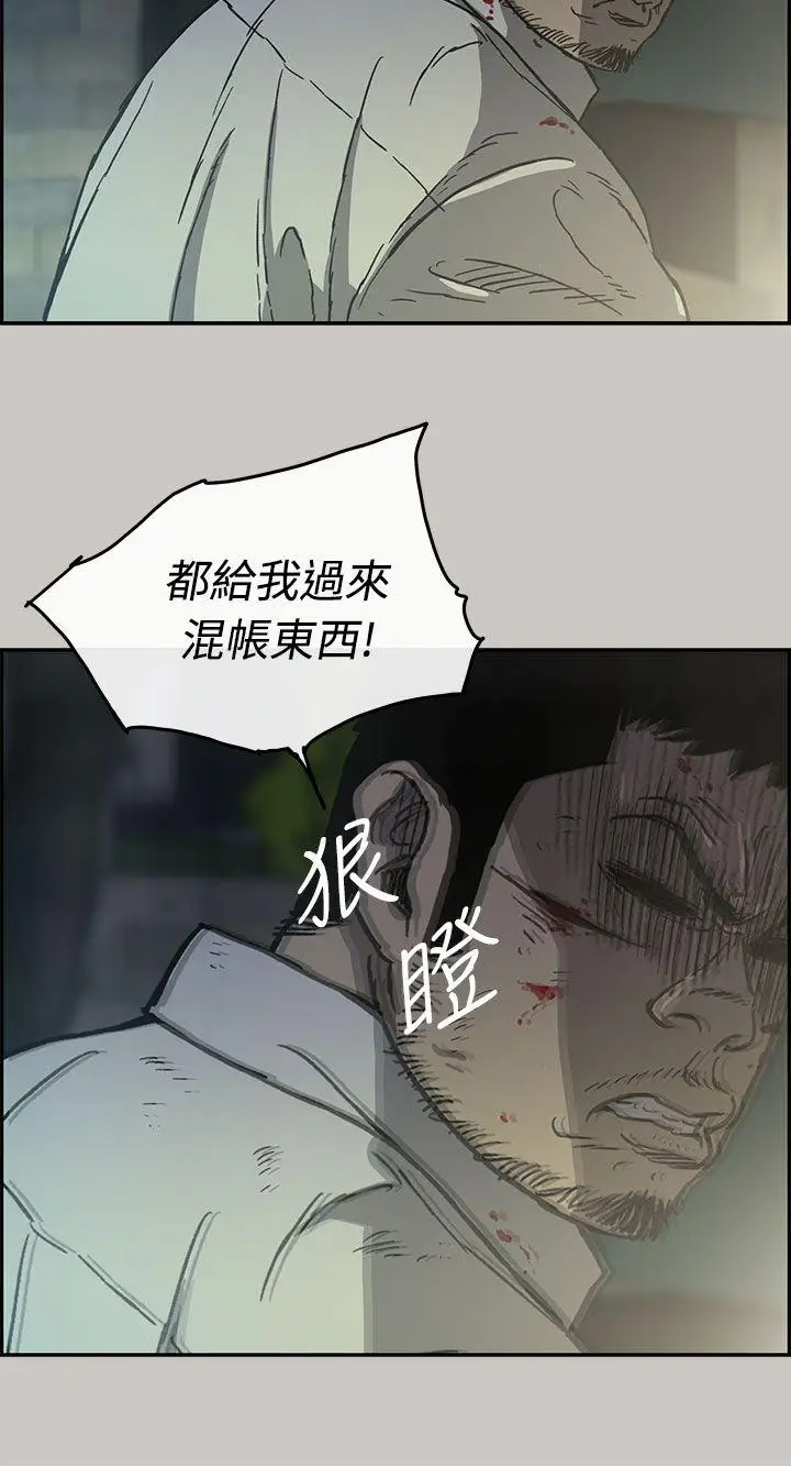 MAD:小姐与司机第33话