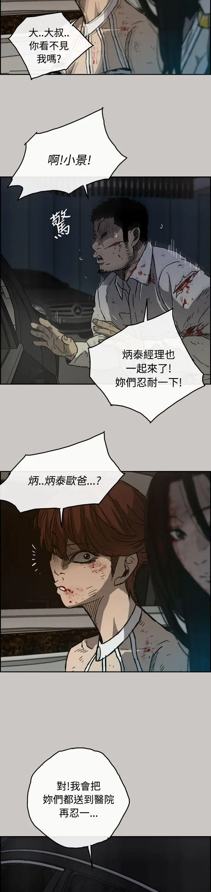 MAD:小姐与司机第33话
