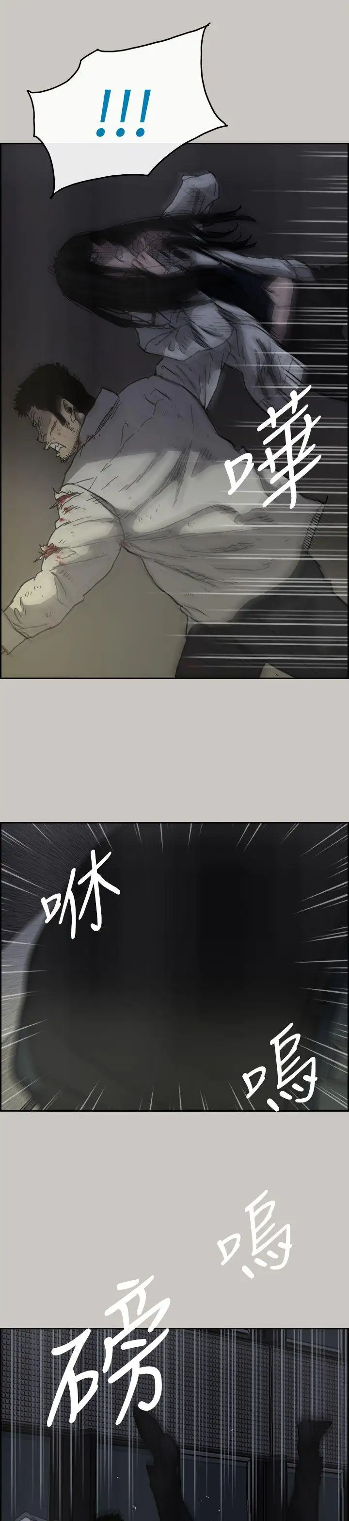 MAD:小姐与司机第34话
