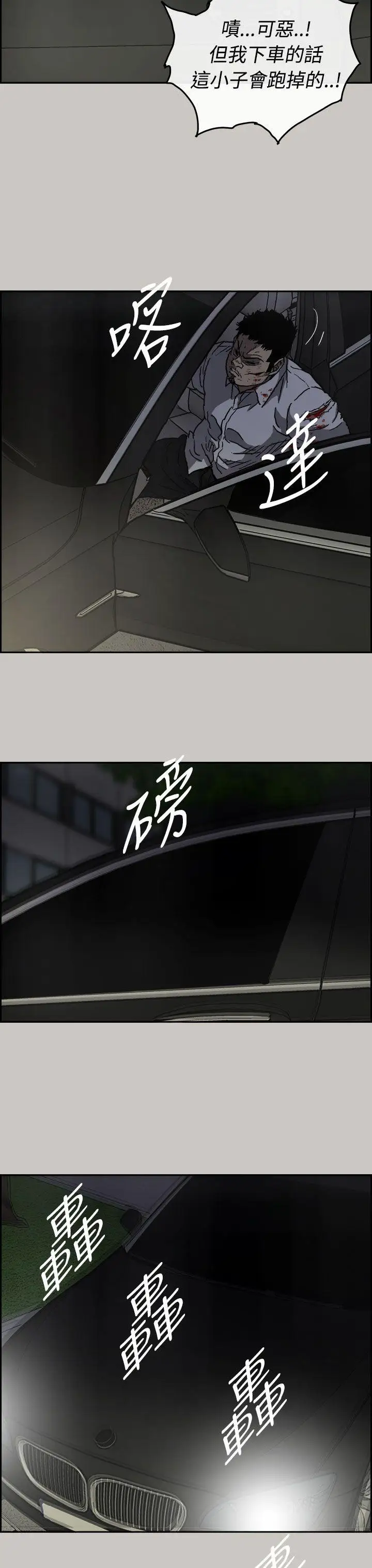 MAD:小姐与司机第34话