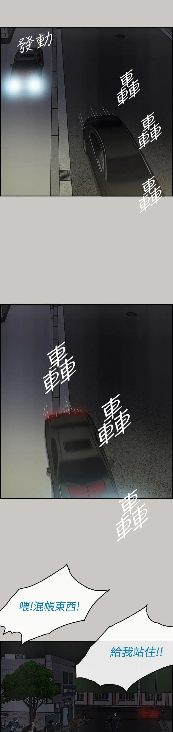 MAD:小姐与司机第34话